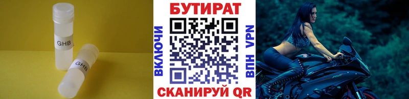 где купить наркотик  omg ССЫЛКА  Бутират жидкий экстази  Струнино 